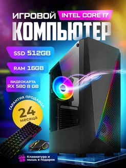 Компьютер Intel Core i7, 16GB RAM, 512GB SSD, RX 580