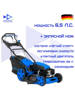 Газонокосилка HT-RM513PRO самоходная 6,5 л.с