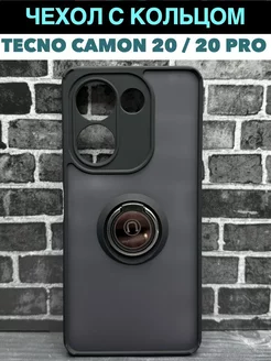 Чехол противоударный TECNO Camon 20 и 20 Pro с кольцом