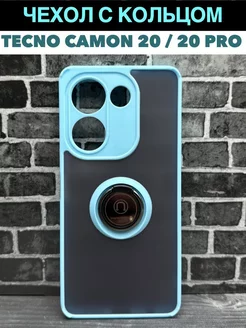 Чехол противоударный TECNO Camon 20 и 20 Pro с кольцом