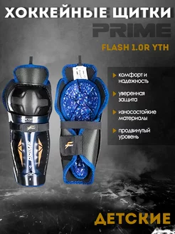 Щитки хоккейные PRIME Flash 1.0R YTH