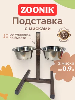 Миска для собак на подставке 0,9л