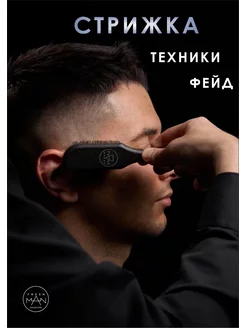 Щетка для фейда, размер S