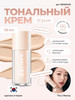 Тональная основа DEW WEAR FOUNDATION 01 PURE Корея бренд Amuse продавец Продавец № 166754