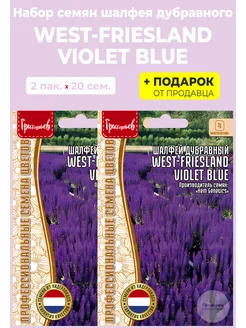 Семена Шалфей дубравный West-Friesland Violet Blue