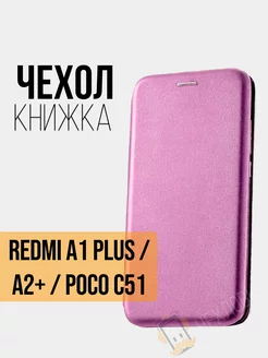 Чехол книжка на Xiaomi Redmi A1 Plus A2 Plus Poco C51