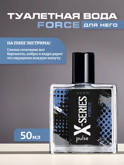 Туалетная вода X-SERIES FORSE (Х-СИРИУС ФОРС) 50мл Эйвон