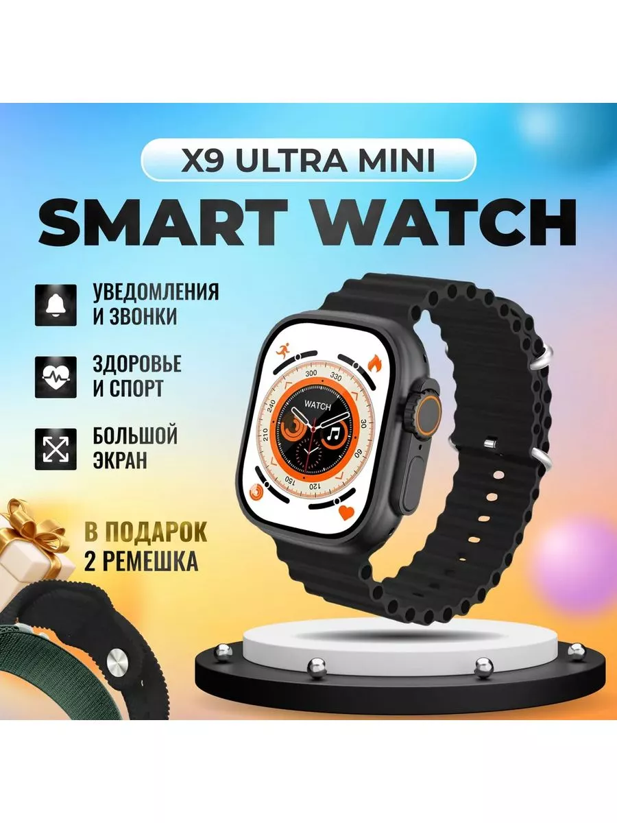 Умные фитнес смарт часы Smart Watch X9 Ultra mini OPPO 180561681 купить за  3 208 ₽ в интернет-магазине Wildberries