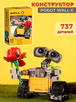 Конструктор WALL-E Робот Валли