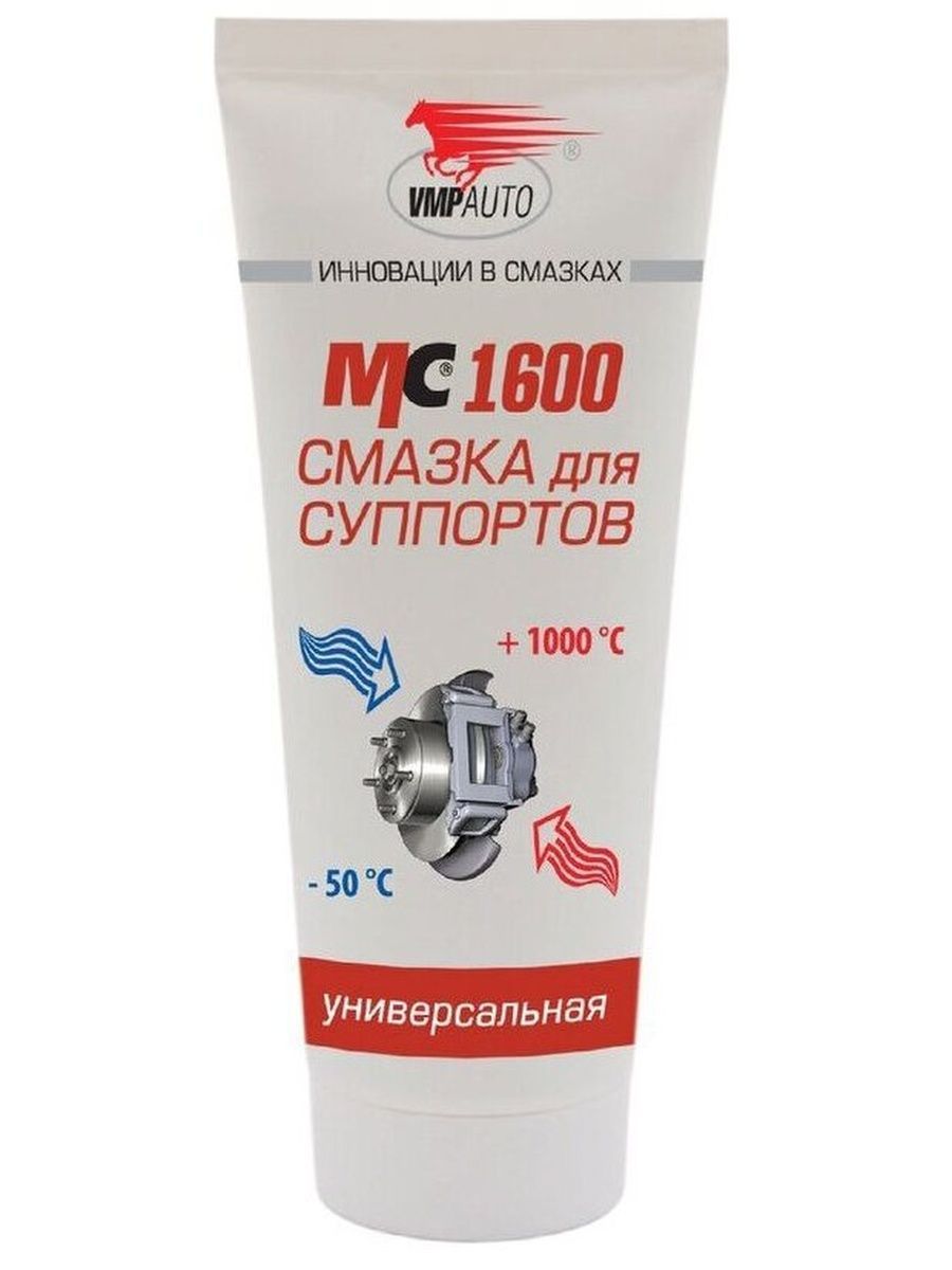 Смазка суппортов 1600. ВМПАВТО MC 1600 смазка для суппортов. Смазка для суппортов МС 1600, 100г туба. Смазка МС-1600 HOTBRAKE для суппортов /100г/. Смазка для суппортов "ВМПАВТО" MC-1600 (50 Г) (туба).