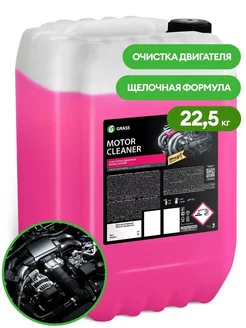 Очиститель двигателя "Motor Cleaner" 22,5 кг. 110508