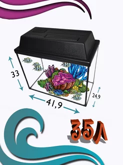 Аквариум 35 литров прямоугольный с крышкой