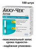 Тест-полоски Акку-Чек Active, 100 шт бренд Accu-Chek продавец Продавец № 557090