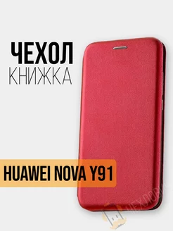 Чехол книжка Huawei Nova Y91 Хуавей Нова Ю91