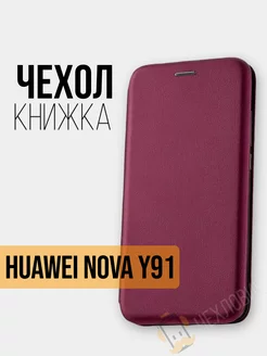 Чехол книжка Huawei Nova Y91 Хуавей Нова Ю91