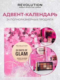 Набор косметики подарочный адвент календарь 24 Days of Glam