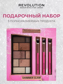 Подарочный набор косметики Shimmer Glam