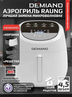 Аэрогриль DK-1600 Аэрофритюрница, 1400Вт