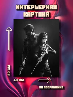 Картина на стену Last of Us