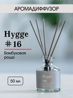 Аромадиффузор для дома с палочками Hygge 16 Бамбуковая роща