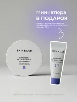 Солнцезащитный крем-кушон cо сменным блоком SPF 50+,15g*2