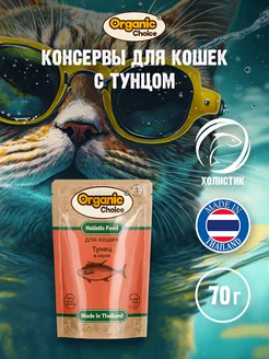 Влажный корм для кошек c тунцом 70г 12шт