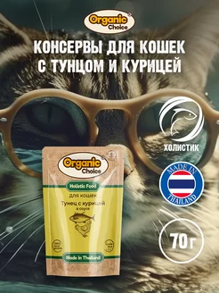 Влажный корм для кошек с тунцом и курицей 70г 12шт