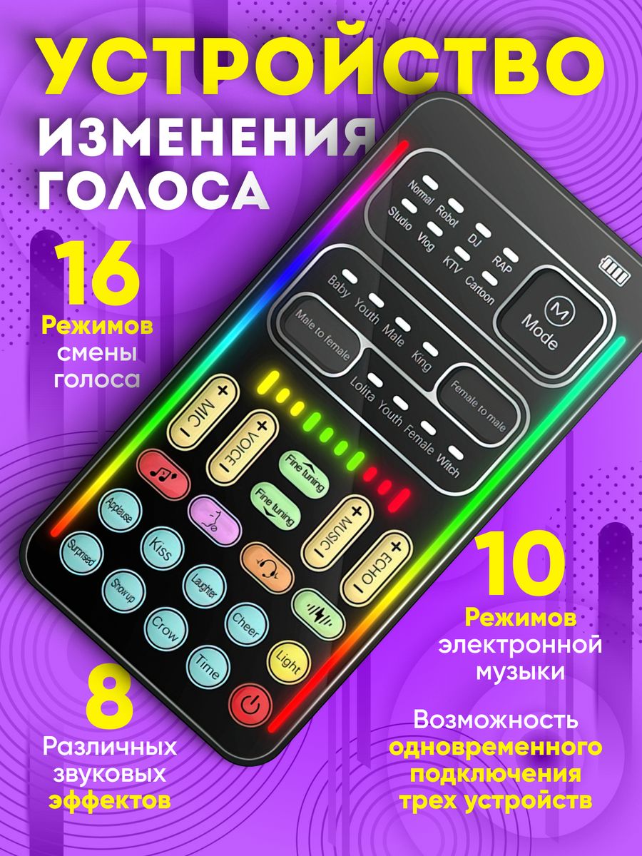 изменитель голоса стим фото 34