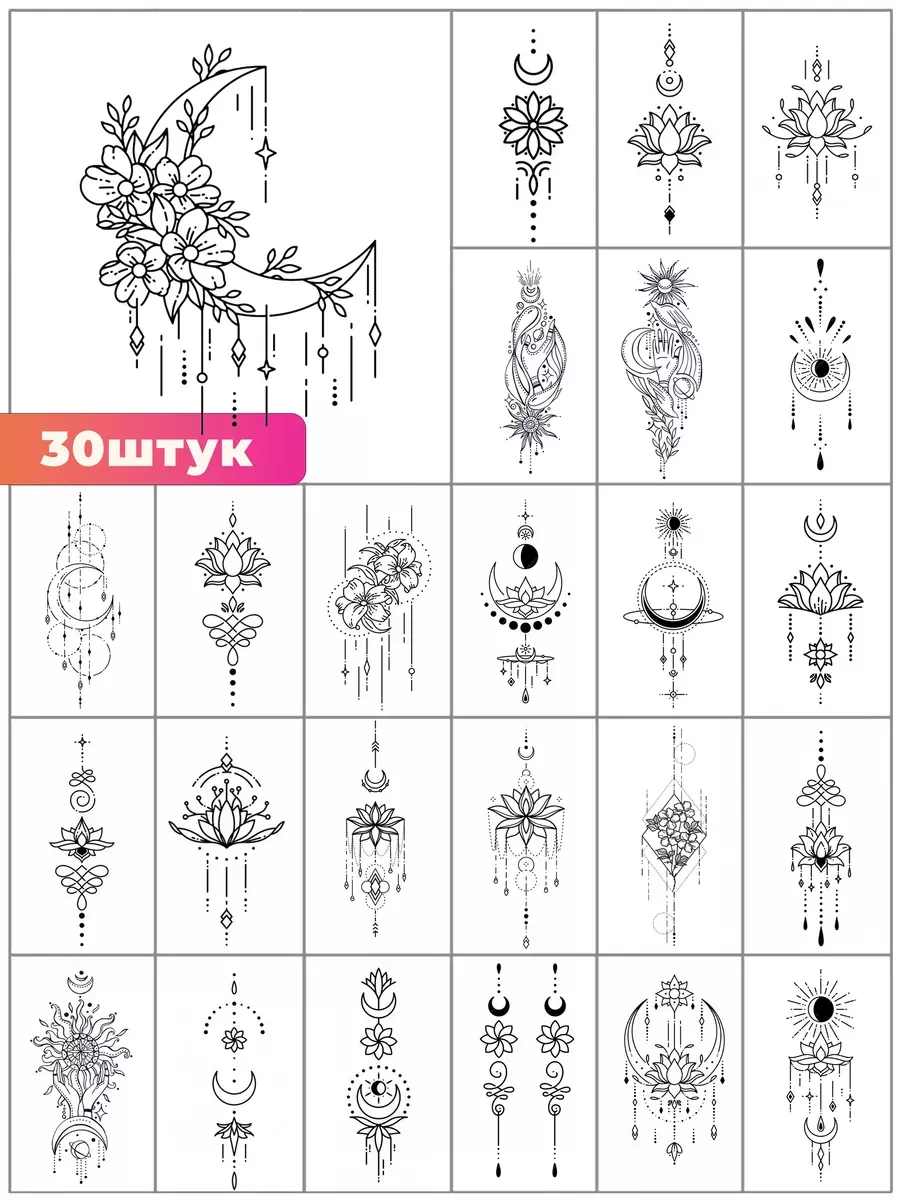 Трафарет для временных тату 15х15 см (И28), цена 65 руб, купить в Москве. Доставка по России!