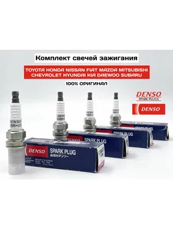 Свечи зажигания DENSO K16RU-11 100% Оригинал