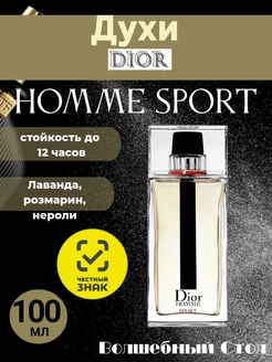 DIOR Homme Sport 100мл