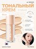 Тональная основа DEW WEAR FOUNDATION 1.5 NATURAL Корея бренд Amuse продавец Продавец № 166754