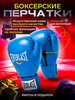 Перчатки боксерские тренировочные для бокса бренд Everlast продавец Продавец № 1206114