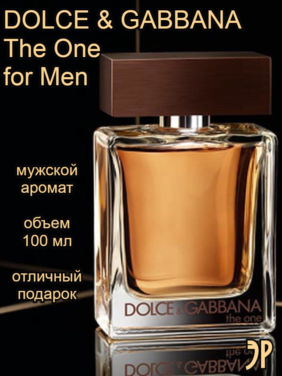 Dolce Gabbana k men 100ml EDP. Dolce Gabbana the one 50ml. Дольче Габбана мужская туалетная вода 100. D G the one for men EDT 50ml.