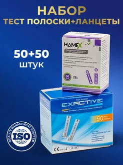 Тест полоски и ланцеты для глюкометра Exactive Vital