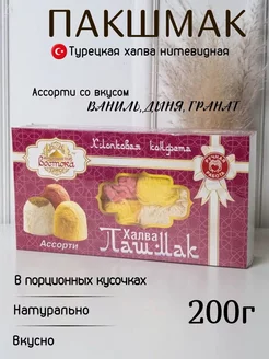 Пишмание со вкусом ассорти 200г