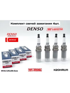 Свечи зажигания K20HRU11. TOYOTA LEXUS NISSAN