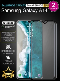 Защитное стекло на Samsung A14 4G 5G с черной рамкой 2шт