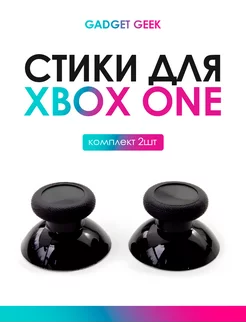 Стики для джойстика Xbox One Series