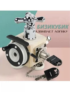 Бизиборд игрушки