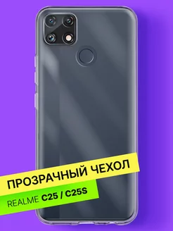 Чехол на realme C25 realme C25s