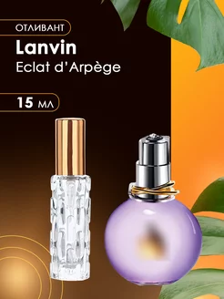 Духи женские Lanvin Eclat d'Arpege