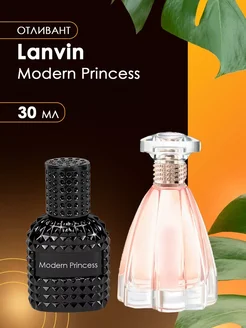 Духи женские Lanvin Modern Princess