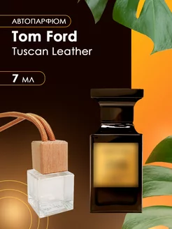 Автопарфюм Tom Ford Tuscan Leather