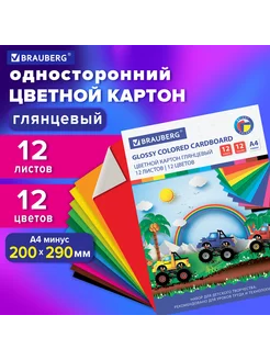 Цветной картон А4 мелованный 12 цветов