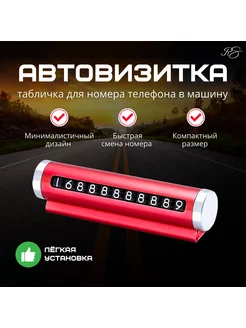 парковочная автовизитка