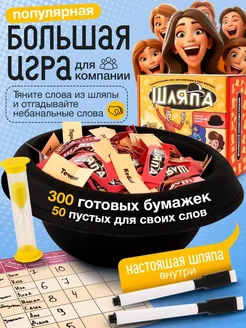 Настольная игра для компании подарок