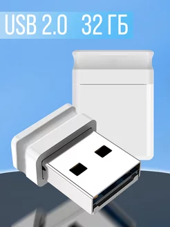 флешка 32 гб usb