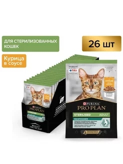 Pro Plan Sterilised для стерил. кошек с курицей 85гр 26 шт