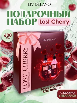 Подарочный набор уходовой косметики для тела Lost Cherry